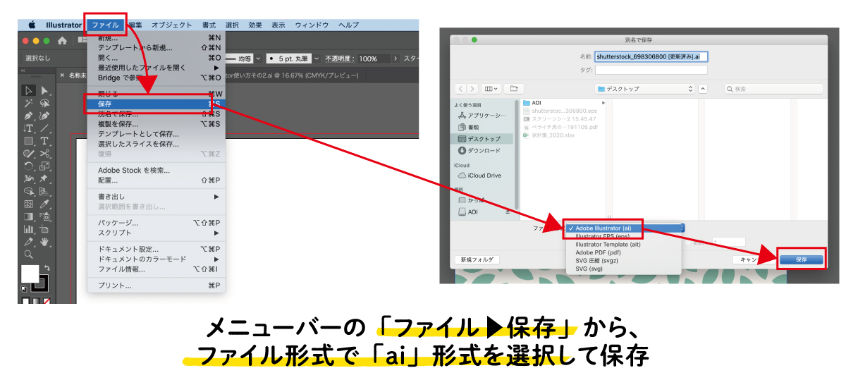 Illustratornoで利用できるファイル形式・保存方法【Illustrator独学入門 その4】 | KAPPA DESIGN